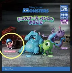 タカラトミーアーツ モンスターズインク ブー ミニフィギュア