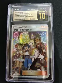 n*L様 アローラの仲間たち cgc10 pristineのサムネイル