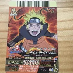NARUTO アルティメットクロス うずまきナルト NX-143 - メルカリ
