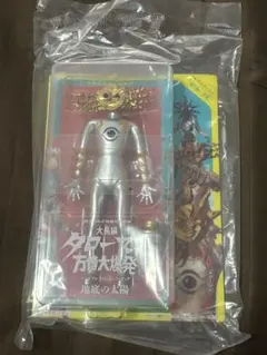 DVD【地底の太陽ベンダブルアクションフィギュア付き】大長編
