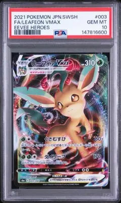 PSA10 シャワーズV SR イーブイヒーローズ ポケモンカード - メルカリ