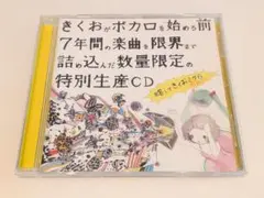 2026年最新】きくおミク0の人気アイテム - メルカリ