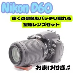 ✨望遠レンズセット✨Nikon D60＋望遠レンズ&おまけ付き♫ 2026年最新】NIKON D60 レンズの人気アイテム - メルカリ