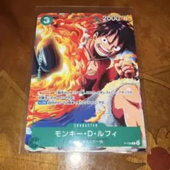 モンキー・D・ルフィ　Vジャンプ付録　ワンピース