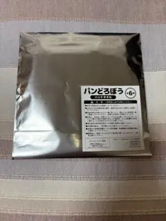 【新品未開封】パンどろぼう ハンドタオル 非売品 ノベルティ ミニタオル