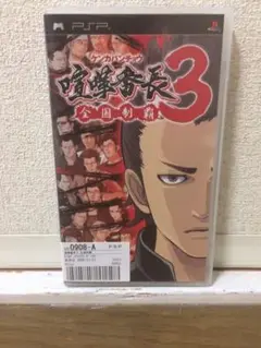 喧嘩番長 3 〜全国制覇〜