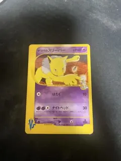 マツバのスリーパー ● ポケモンカード★VS 022/141のサムネイル