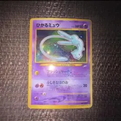 2026年最新】ポケモンカード ひかる 旧裏の人気アイテム - メルカリ