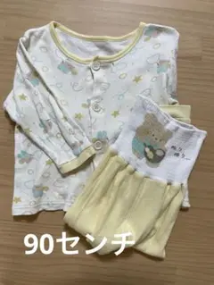 90センチ　パジャマ長袖長ズボン