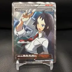 ポケモンカード チェレン SR BW 拡張パック「フリーズボルト」 ポケモンカード チェレン SR BW 拡張パック「フリーズボルト