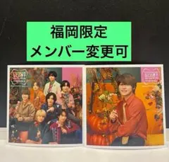 なにわ男子　ましかくフォト　ファミクラストア　福岡限定　秋　大橋和也　集合