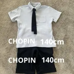 CHOPIN ショパン　フォーマルセットアップ　140cm