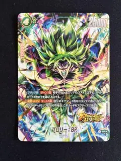 2026年最新】ブロリー：BR FS03-10の人気アイテム - メルカリ
