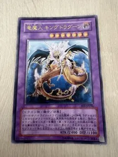 2026年最新】竜魔人 キングドラグーンの人気アイテム - メルカリ