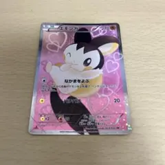 2026年最新】sc エモンガの人気アイテム - メルカリ