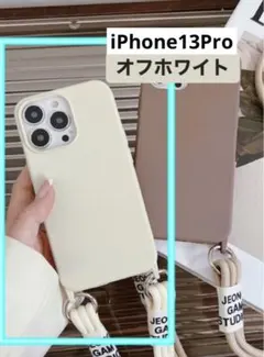 iPhone13Pro スマホケース ソフト スマホショルダー iPhone
