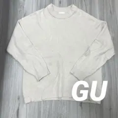 GU ベージュ　ニット　セーター　スウェットライク　ジーユー　S 無地　シンプル