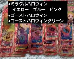 ひみつのアイプリ アイプリバースまとめ売り