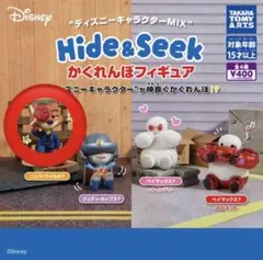 ディズニー かくれんぼフィギュア ニック・ワイルド？