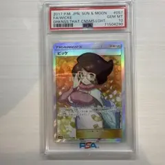 2025年最新】ビッケ sr psa10の人気アイテム - メルカリ