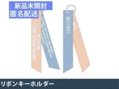 【新品未開封】BE:FIRST リボンキーホルダー 公式グッズ　映画　ビザワン