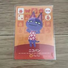 あつまれどうぶつの森　amiiboカード　新品未使用　ニコバン