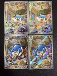 2026年最新】クワッス ARの人気アイテム - メルカリ