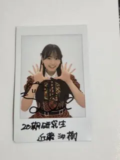 加藤史帆 工藤美桜 直筆サインチェキ - メルカリ