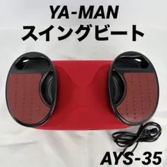 YA-MAN 家庭用美容器 スイングビート AYS-35 R 赤 リモコン付き - メルカリ