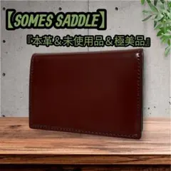 未使用SOMES SADDLE ソメスサドル 三つ折り財布 グレージュ - メルカリ