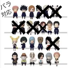 呪術廻戦(119)《座る呪術廻戦25体  バラ対応》