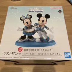 一番くじ ディズニー ラストワン賞 ミッキー＆ミニー フィギュア スペシャル