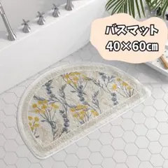 玄関マット　バスマット　ミモザ　半円型　ボタニカル花柄　韓国　バスルーム　洗面所のサムネイル