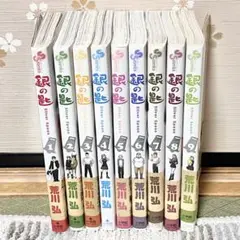 銀の匙 Silver Spoon 全15巻完結コミックセット (少年サンデーコミックス) 51PWK8BOt4L._AC_SS250_.jpg