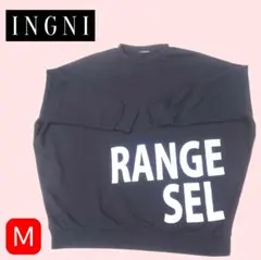 INGNI ブラック スウェット Mサイズ