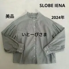 【専用】スローブ イエナ SLOBE IENA フリルブラウス 　ストライプ