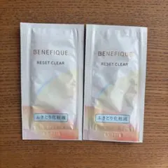 ベネフィーク リセットクリア N 2.5mL(2袋)