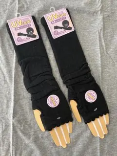 UVカバー メッシュアームカバー 48cm フリーサイズ