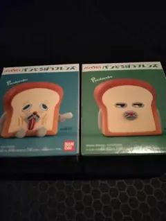 パンどろぼうフレンズ　2つセット　最安値