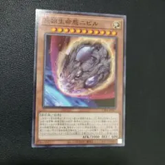遊戯王 原始生命態ニビル スタンプ 英語版 EU版 RA05 - メルカリ