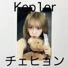 2026年最新】kep1er チェヒョン トレカの人気アイテム - メルカリ