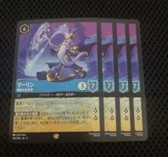 ディズニーロルカナ 星々の輝き マーリン 知的な先見者 ４枚