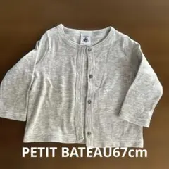 プチバトー カーディガン67cm
