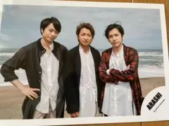 【2枚目〜150円】大野智 櫻井翔 二宮和也 嵐混合公式写真 78