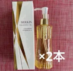 新品未使用　シャンソン化粧品　SERKISクレンジングオイル & 洗顔料セット シャンソン化粧品 シャンソン化粧品 セルキス クレンジング