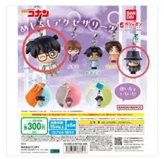 コナン めじるしアクセサリー 2