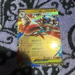 メガルカリオex RR 029/063 MEGA 拡張パック メガブレイブ キラ ポケモンカードゲーム メガルカリオex (RR) メガブレイブ 029/063 MEGA