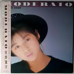 LP）松本典子／コスモス・レーン 未開封／EPO／中島みゆき