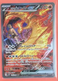 2026年最新】ファイヤーex sarの人気アイテム - メルカリ