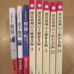 2026年最新】深見_東州の人気アイテム - メルカリ